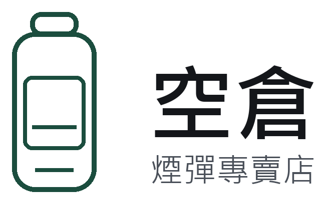 空倉 煙彈專賣店